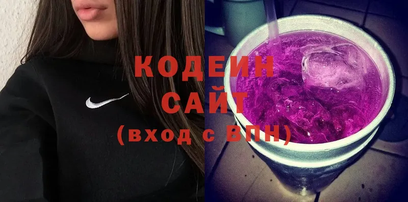 Кодеиновый сироп Lean напиток Lean (лин)  закладка  Власиха 