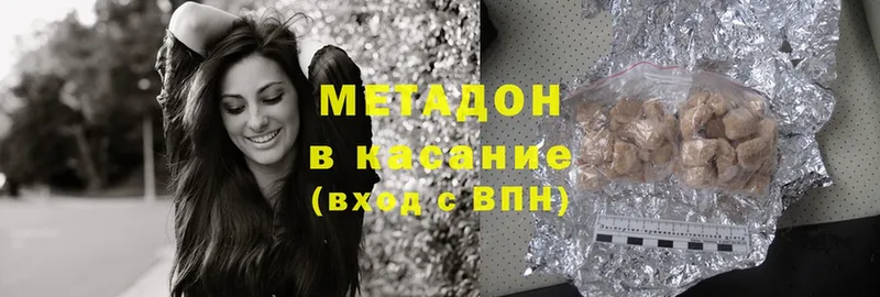 Метадон methadone  Власиха 