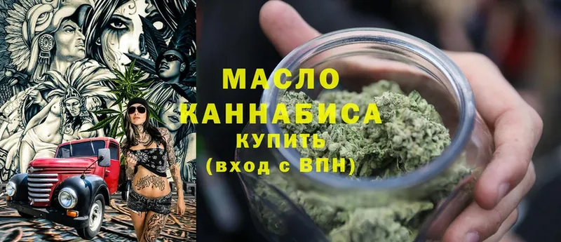 мега ССЫЛКА  Власиха  ТГК гашишное масло 